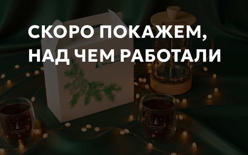 Классика Нового года