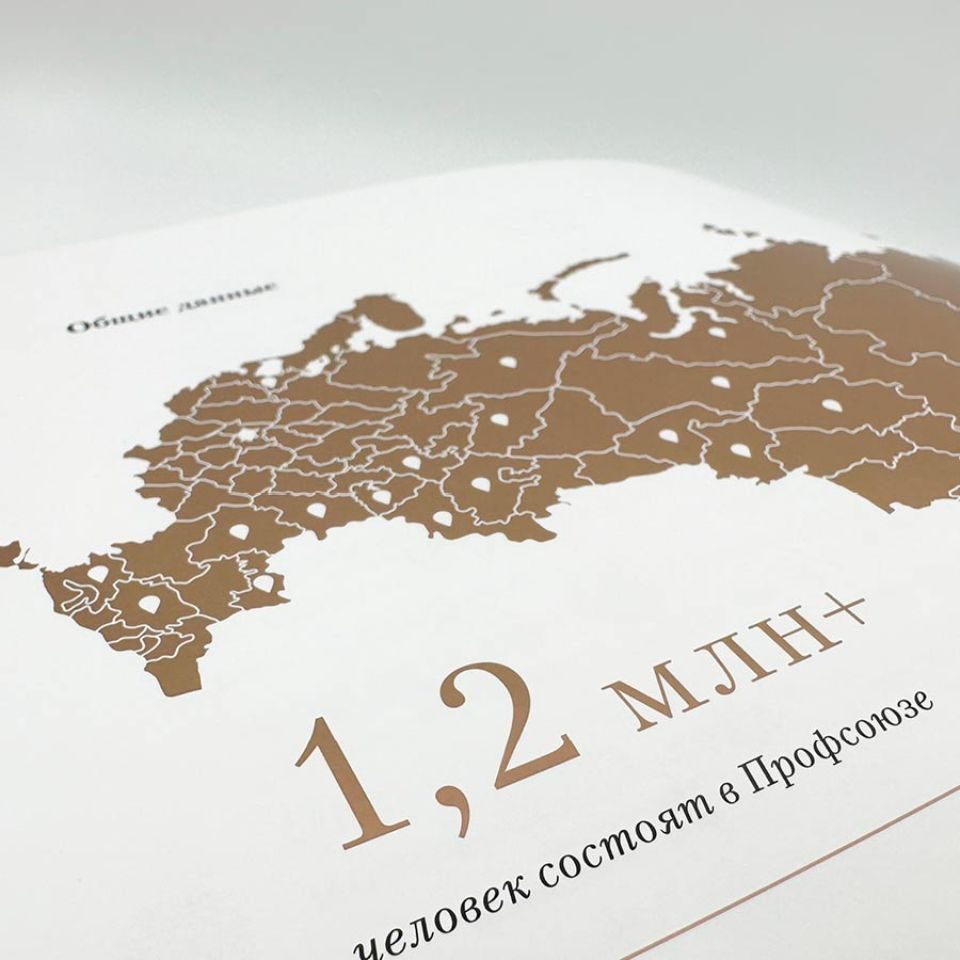 Юбилейная книга