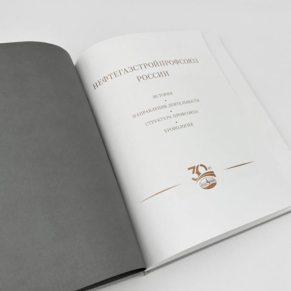 Юбилейная книга